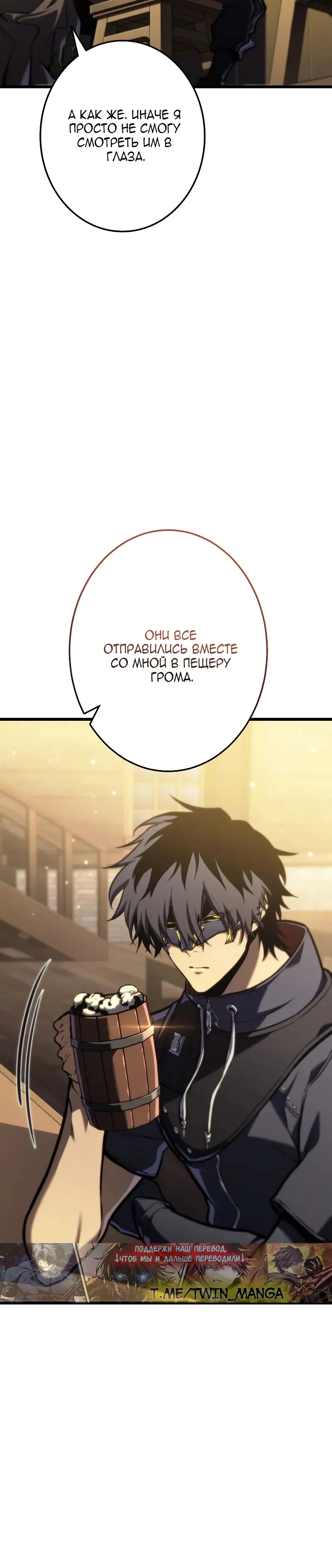 Read Реинкарнация стримера RU Manga Online