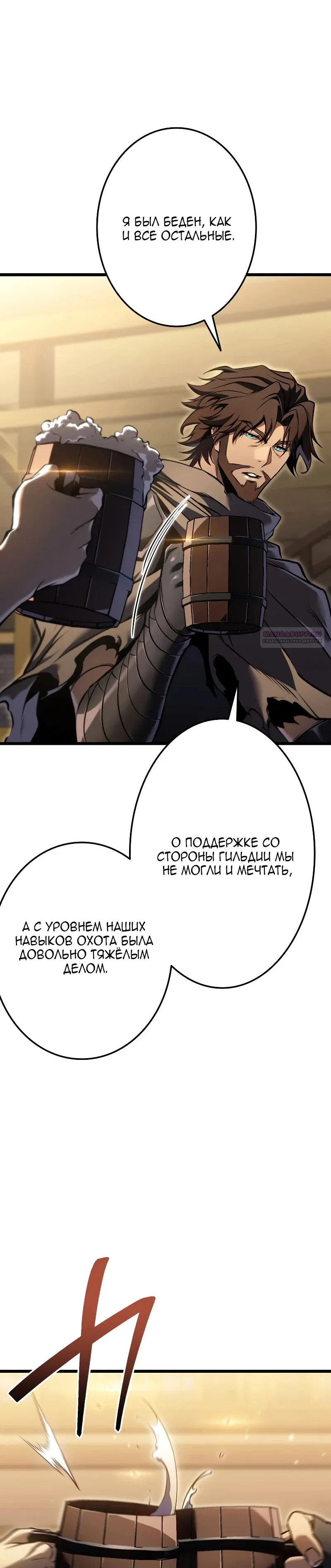Read Реинкарнация стримера RU Manga Online