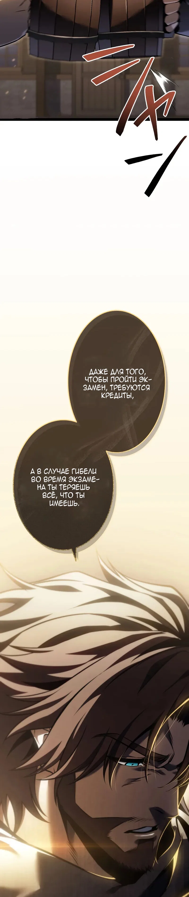 Read Реинкарнация стримера RU Manga Online