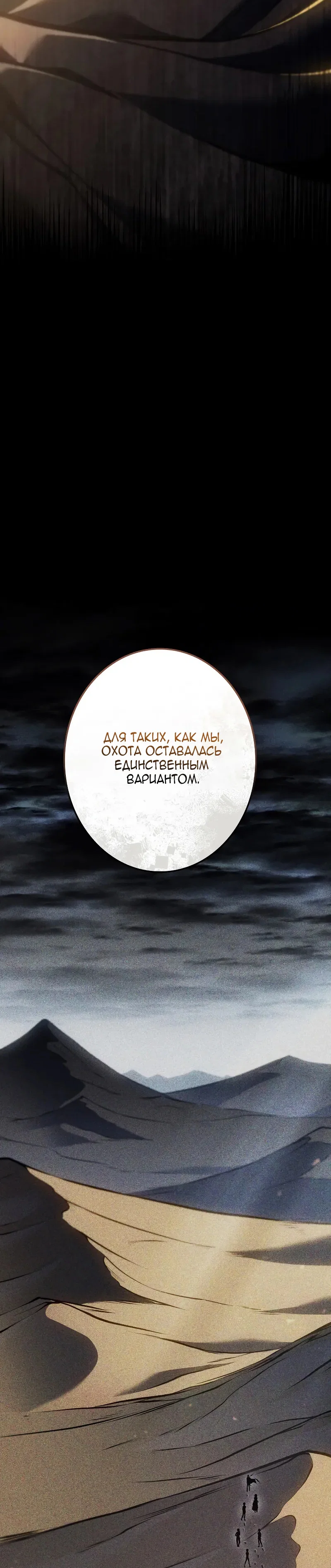 Read Реинкарнация стримера RU Manga Online