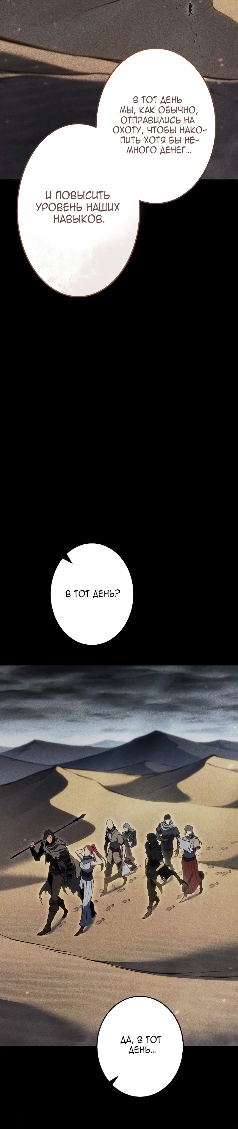 Read Реинкарнация стримера RU Manga Online