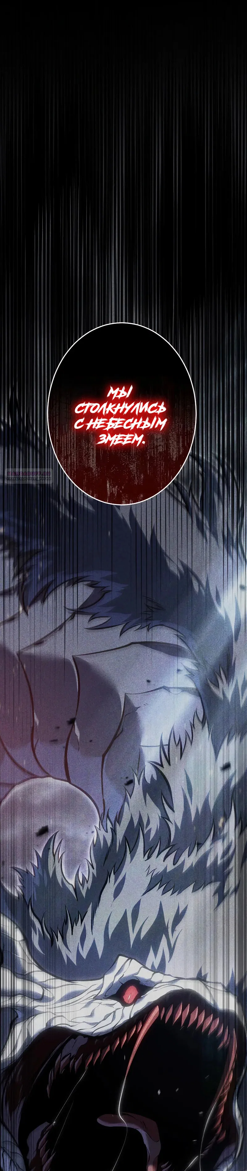 Read Реинкарнация стримера RU Manga Online