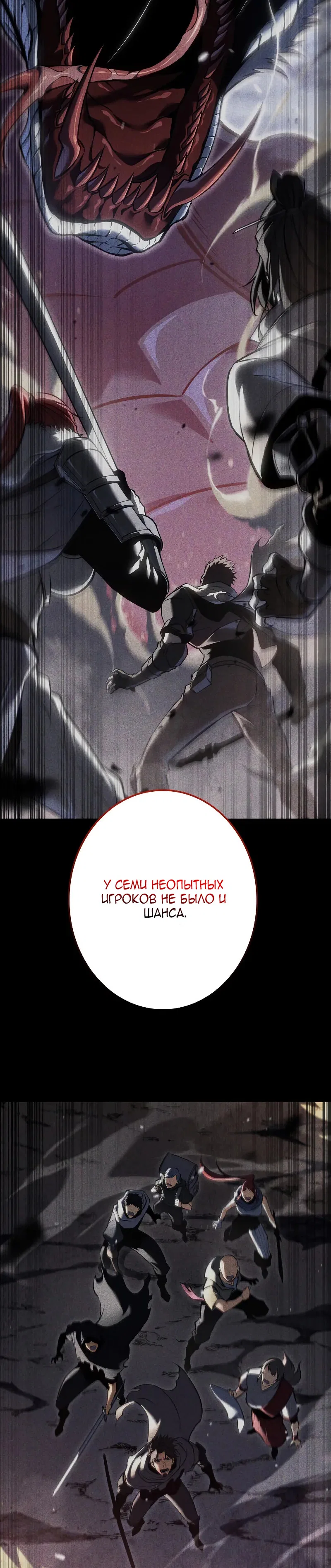 Read Реинкарнация стримера RU Manga Online
