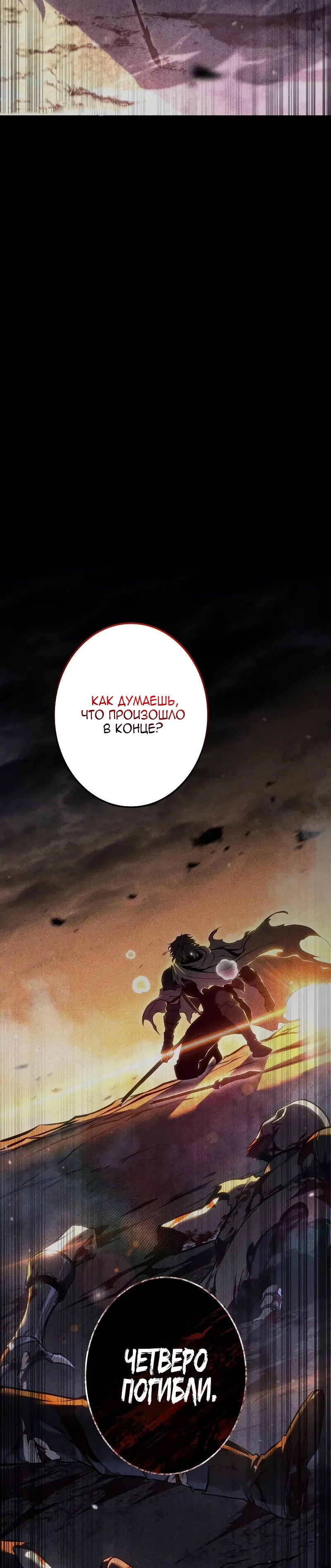 Read Реинкарнация стримера RU Manga Online