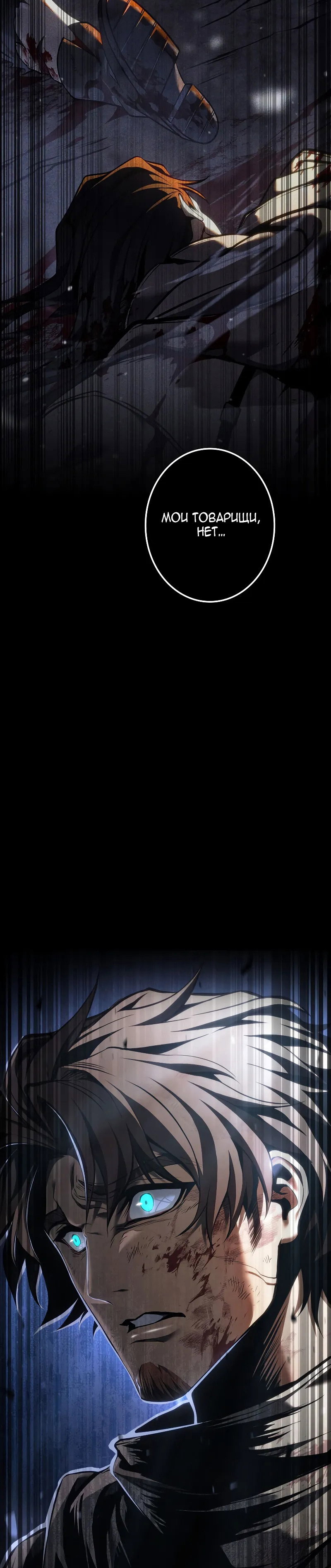 Read Реинкарнация стримера RU Manga Online