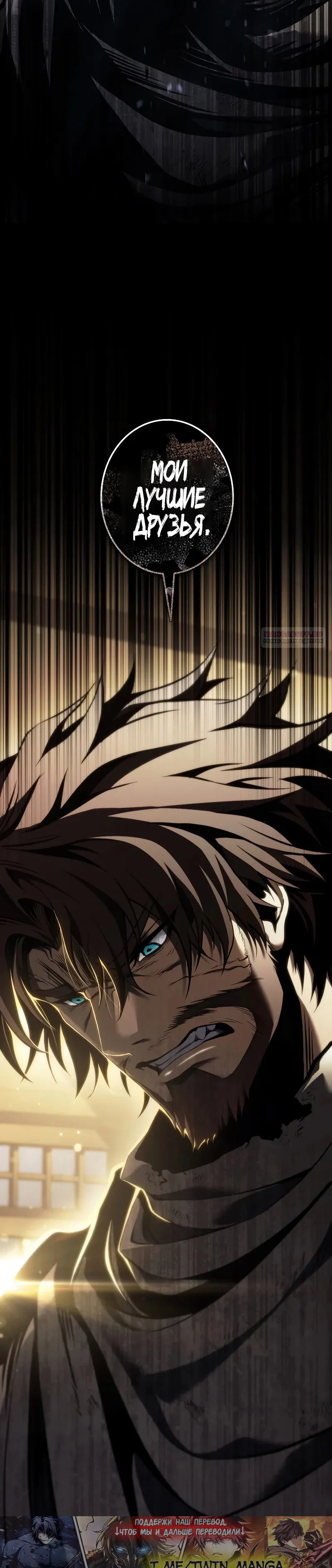 Read Реинкарнация стримера RU Manga Online