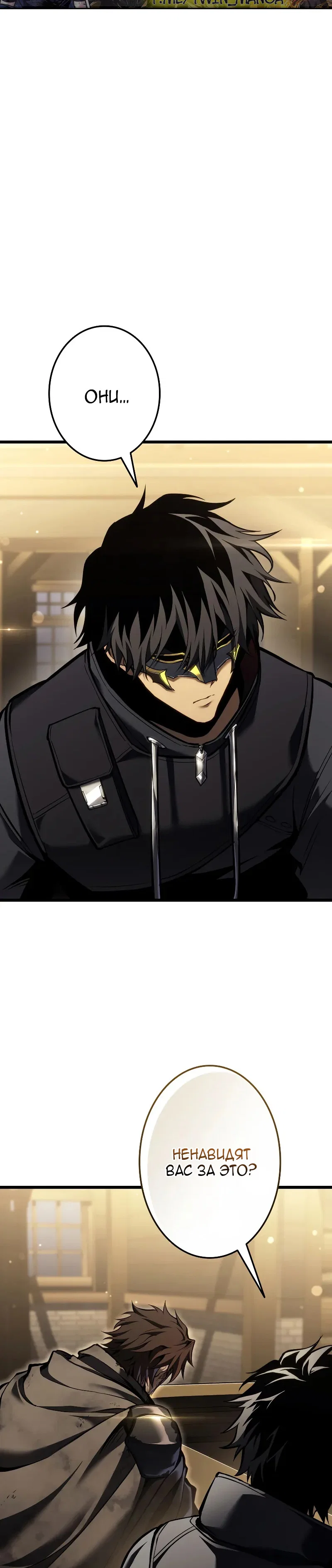 Read Реинкарнация стримера RU Manga Online