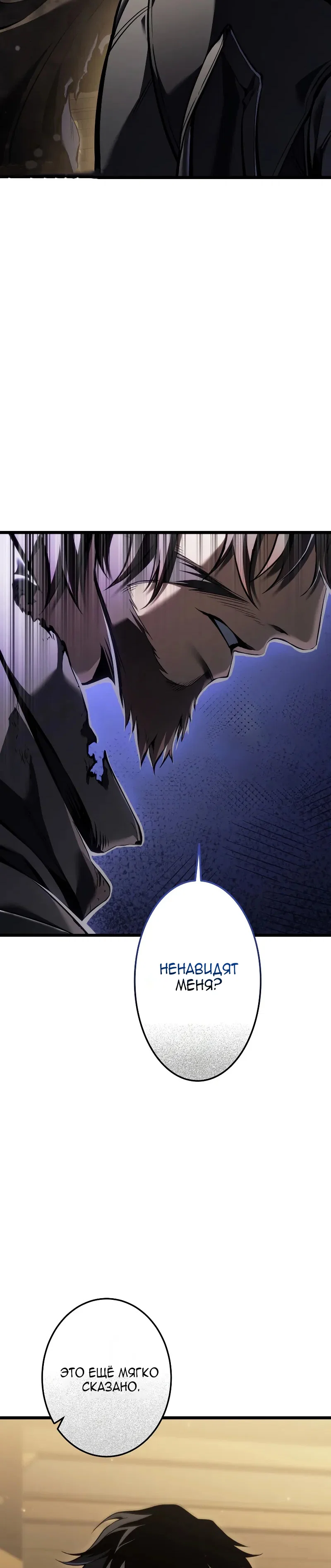 Read Реинкарнация стримера RU Manga Online