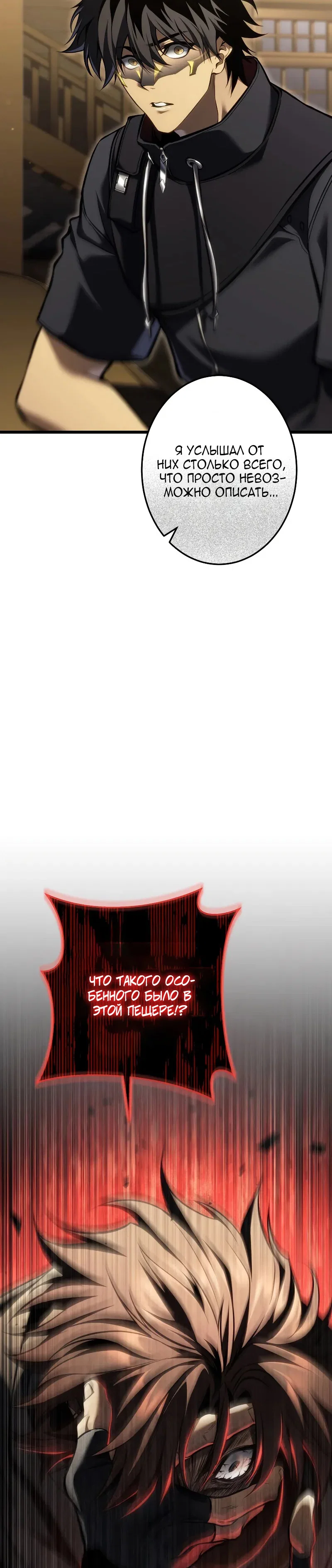 Read Реинкарнация стримера RU Manga Online