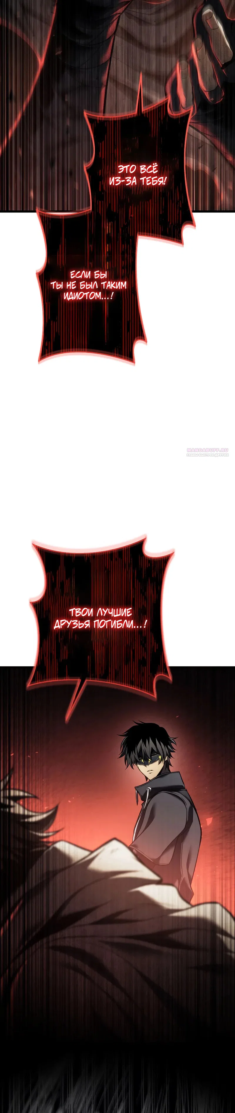 Read Реинкарнация стримера RU Manga Online