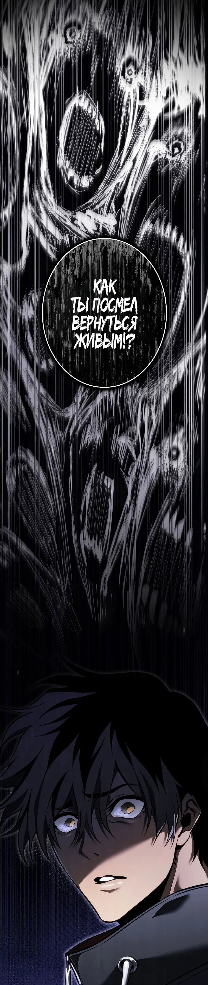 Read Реинкарнация стримера RU Manga Online