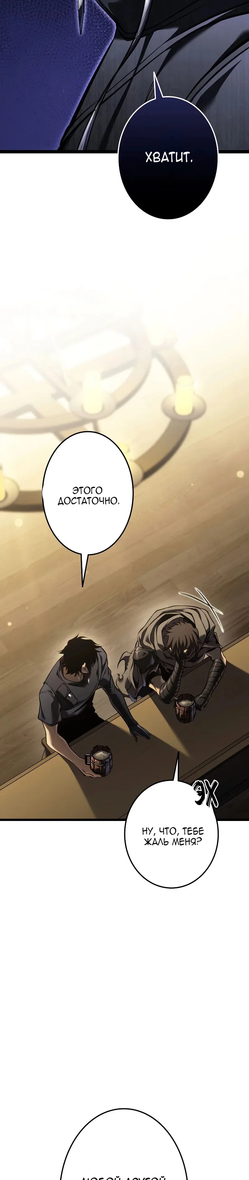 Read Реинкарнация стримера RU Manga Online