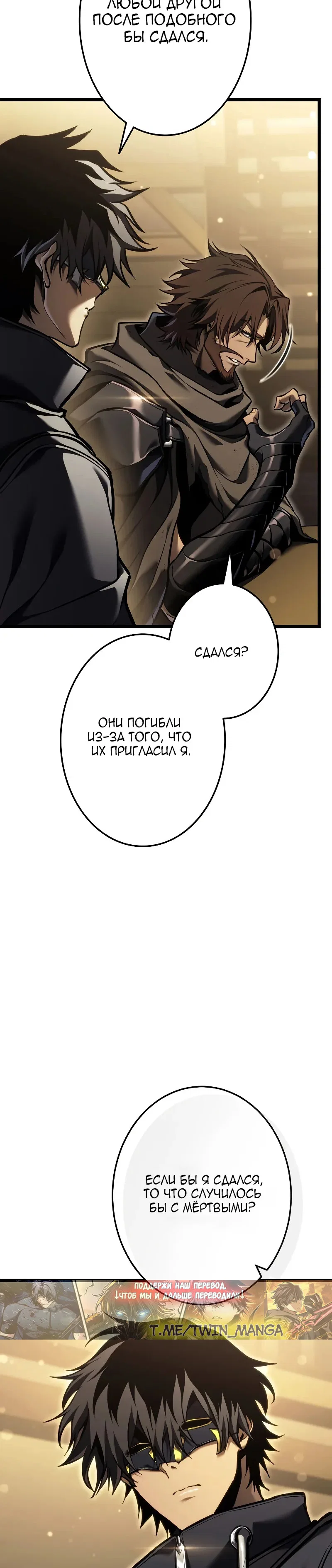 Read Реинкарнация стримера RU Manga Online