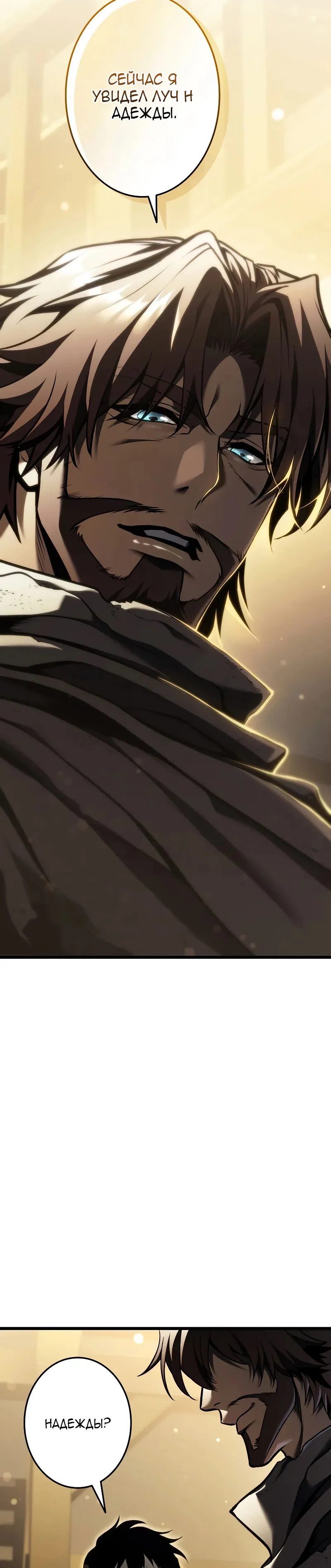 Read Реинкарнация стримера RU Manga Online