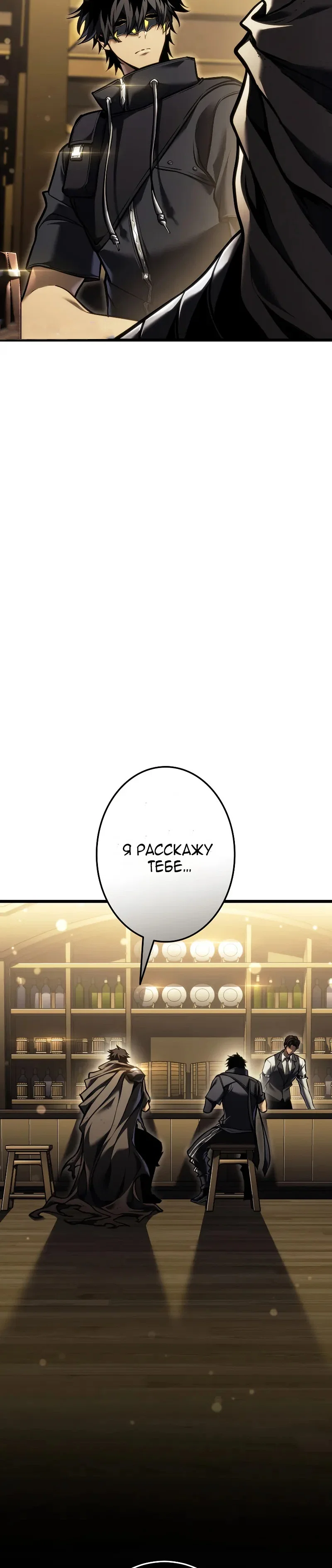 Read Реинкарнация стримера RU Manga Online