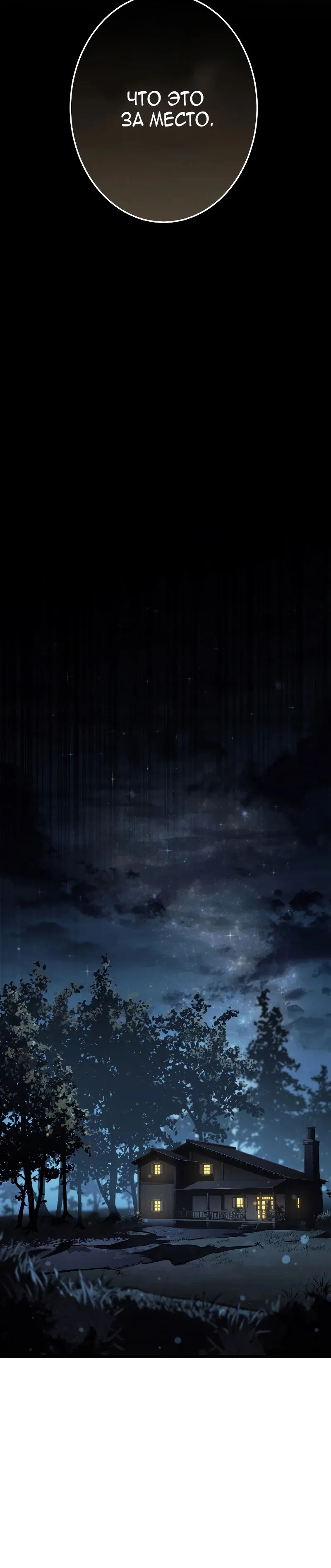 Read Реинкарнация стримера RU Manga Online