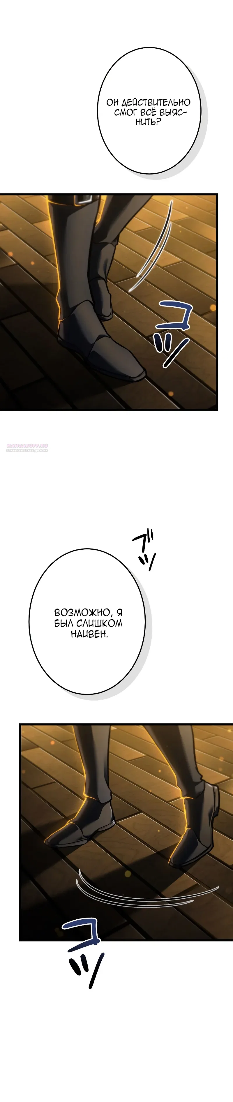 Read Реинкарнация стримера RU Manga Online