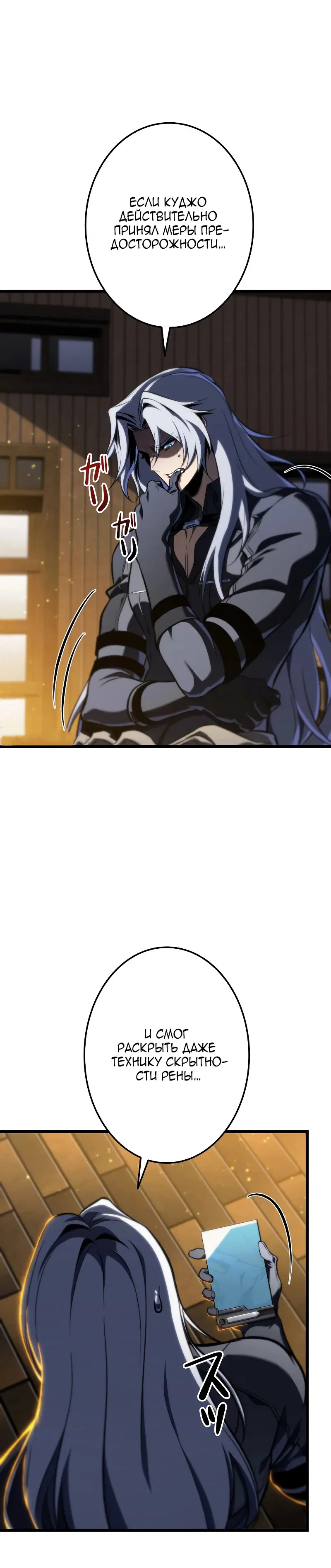 Read Реинкарнация стримера RU Manga Online