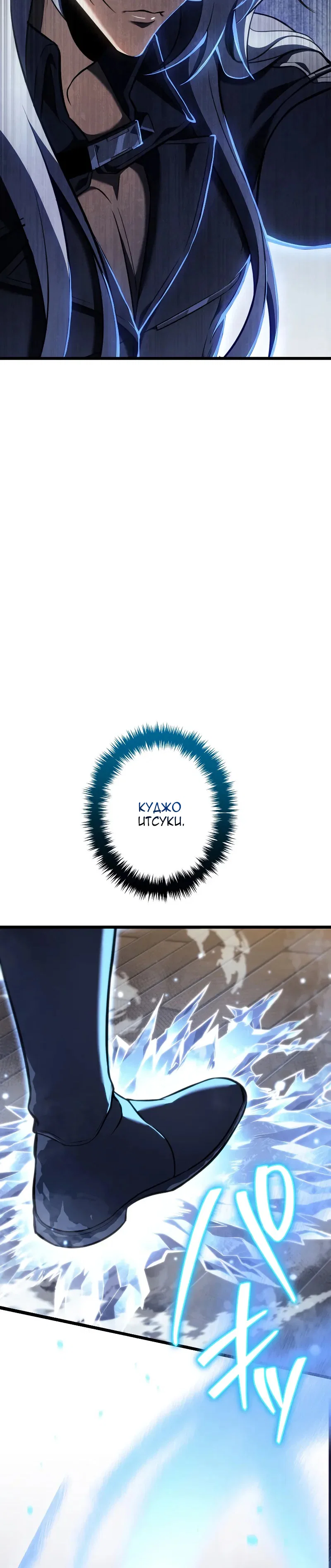 Read Реинкарнация стримера RU Manga Online