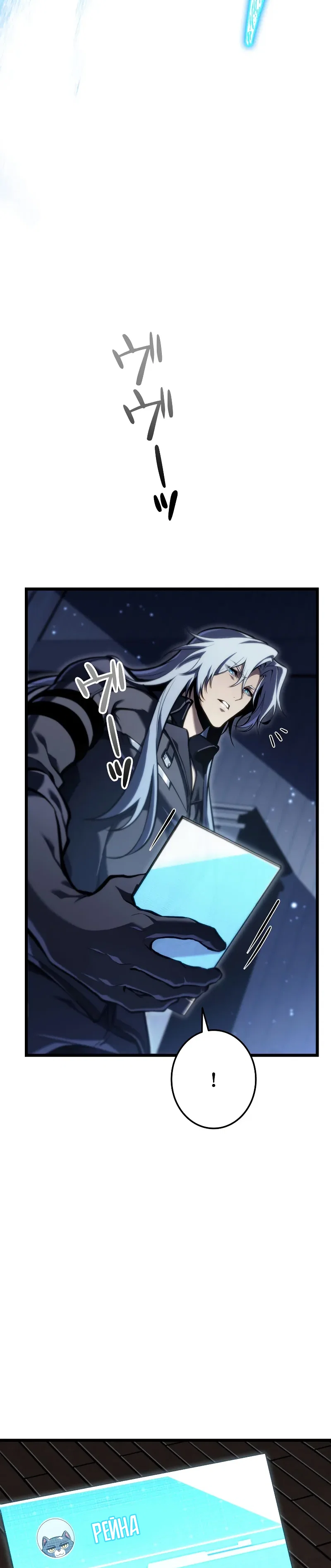 Read Реинкарнация стримера RU Manga Online