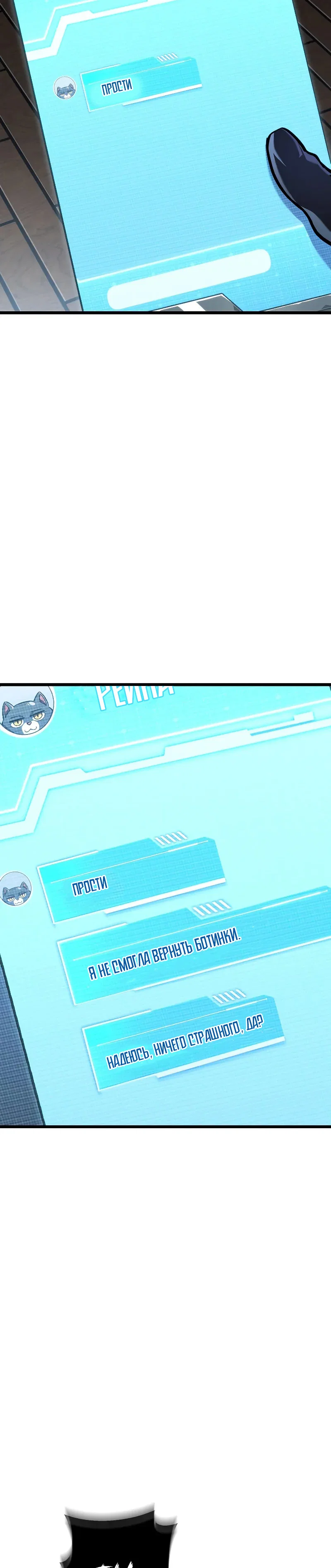 Read Реинкарнация стримера RU Manga Online