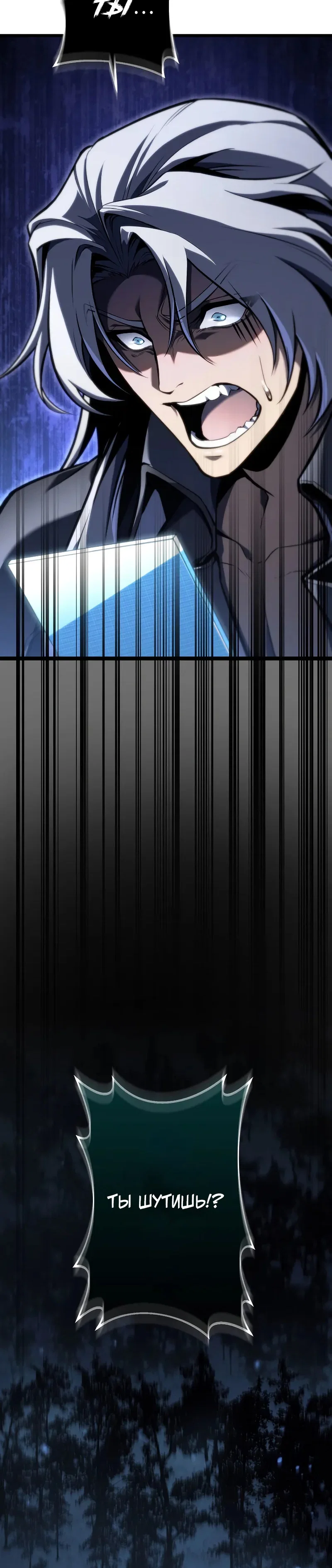 Read Реинкарнация стримера RU Manga Online