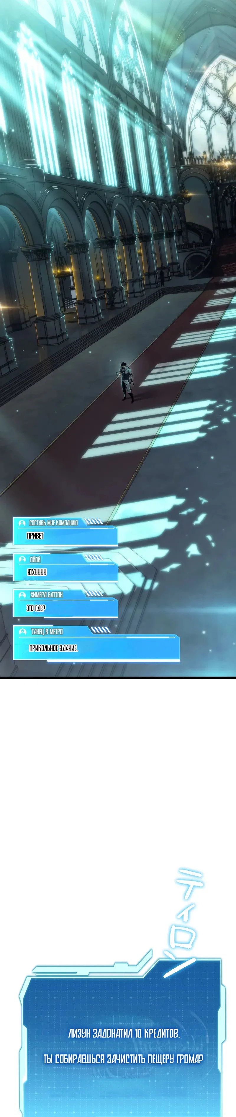 Read Реинкарнация стримера RU Manga Online