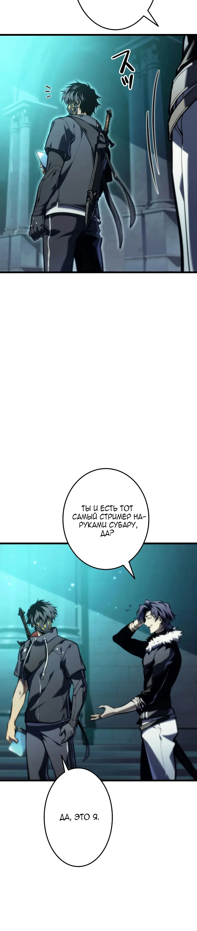 Read Реинкарнация стримера RU Manga Online