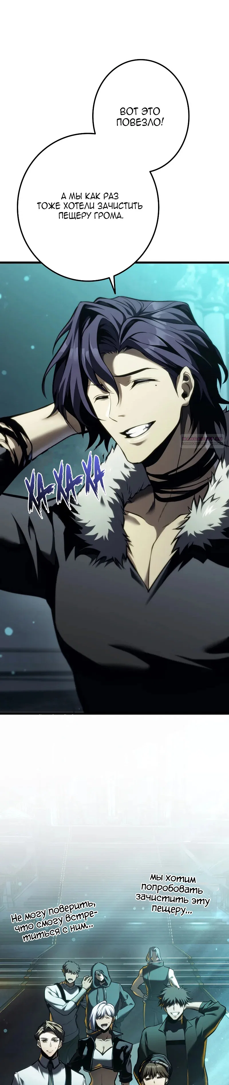 Read Реинкарнация стримера RU Manga Online