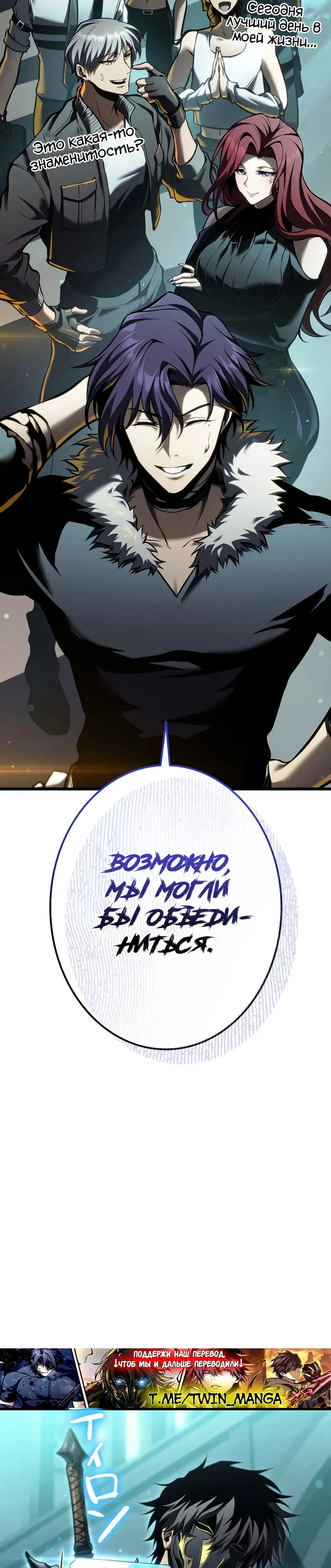 Read Реинкарнация стримера RU Manga Online