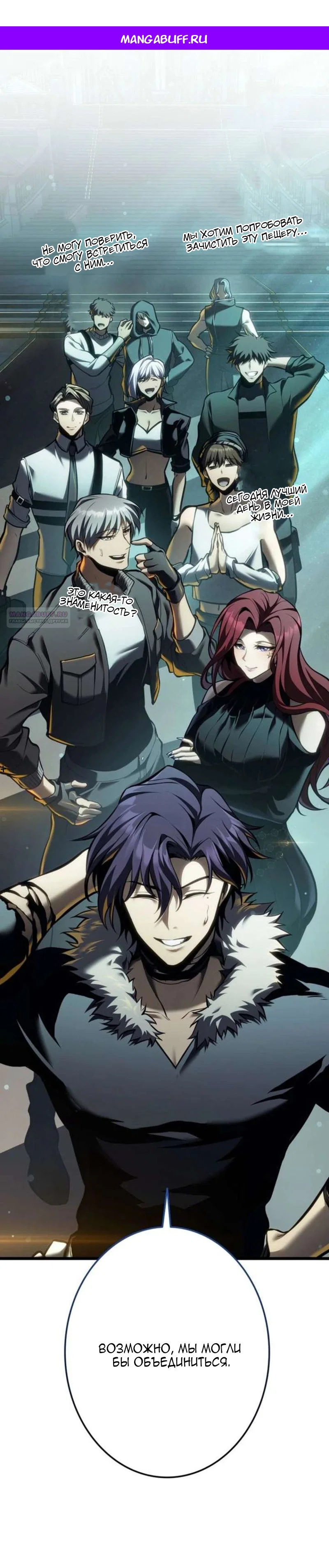 Read Реинкарнация стримера RU Manga Online