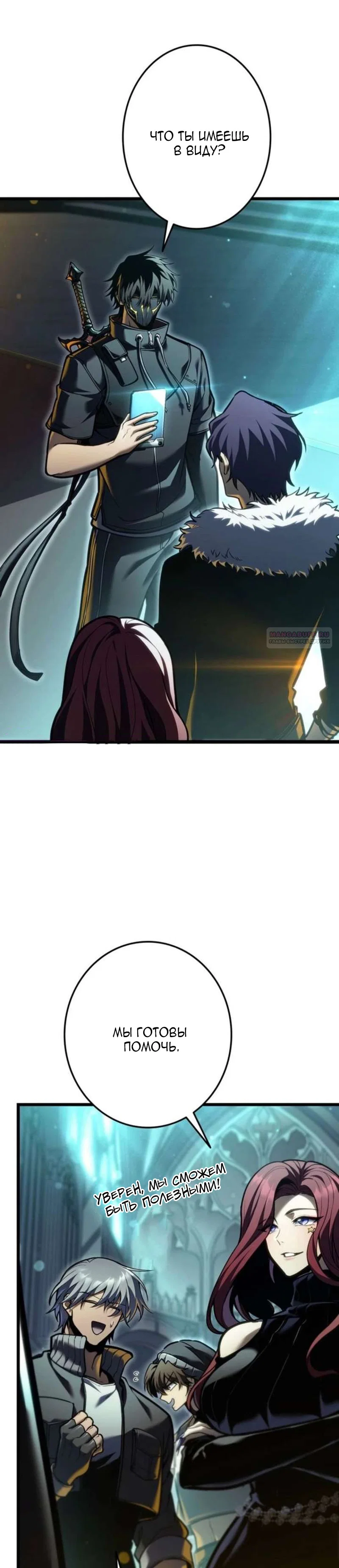 Read Реинкарнация стримера RU Manga Online