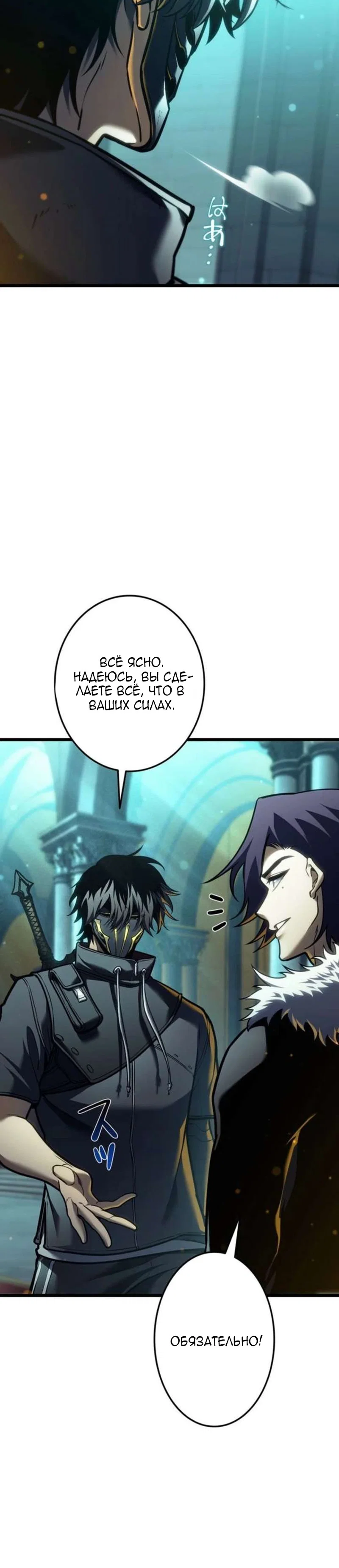 Read Реинкарнация стримера RU Manga Online