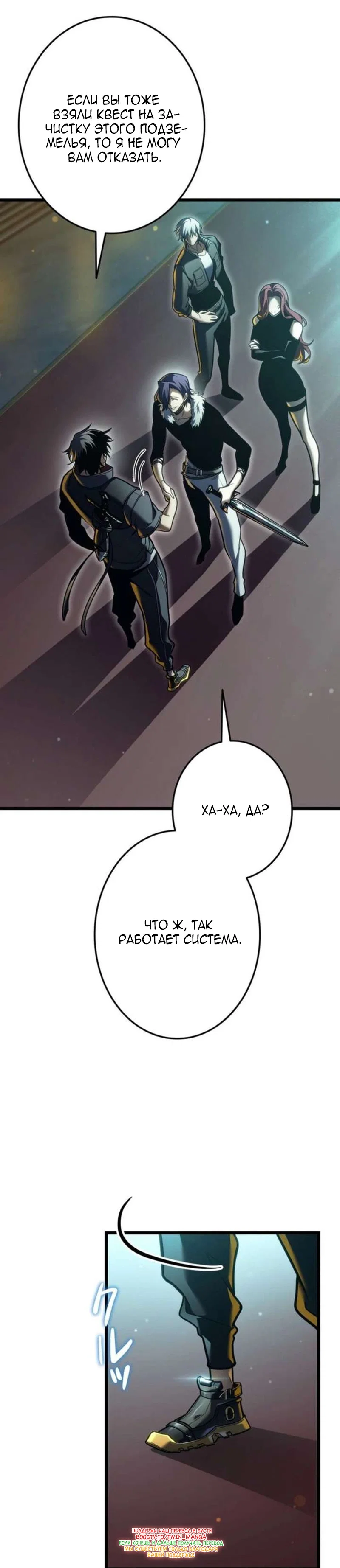 Read Реинкарнация стримера RU Manga Online