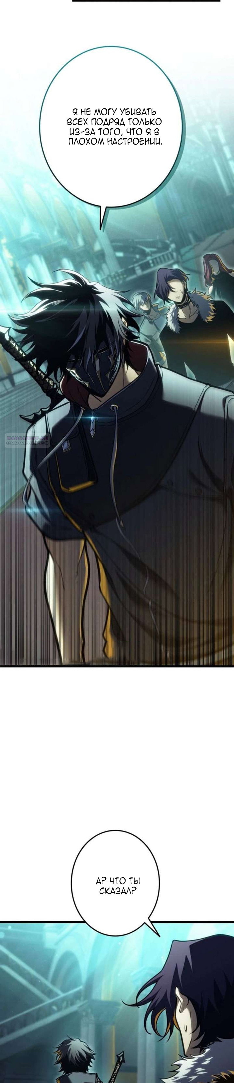 Read Реинкарнация стримера RU Manga Online