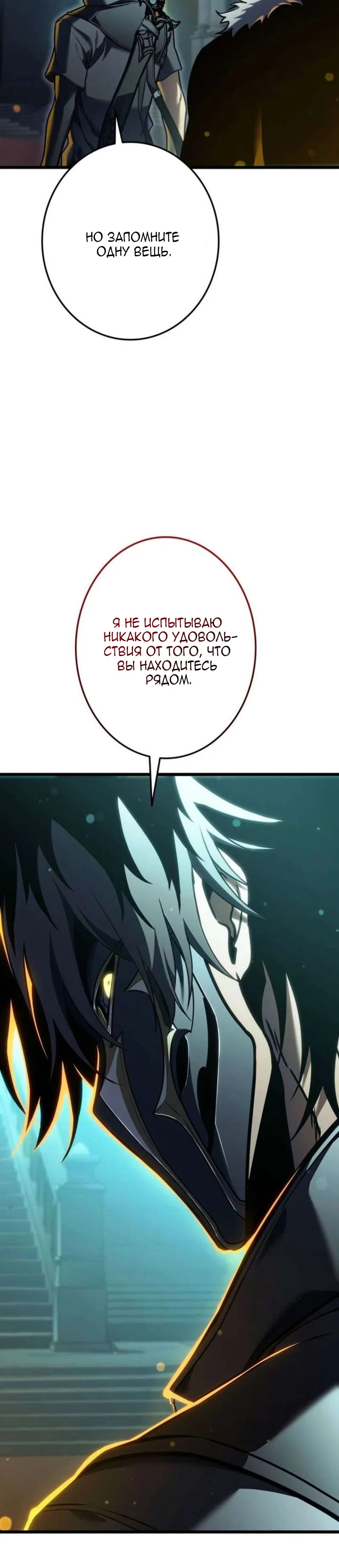 Read Реинкарнация стримера RU Manga Online