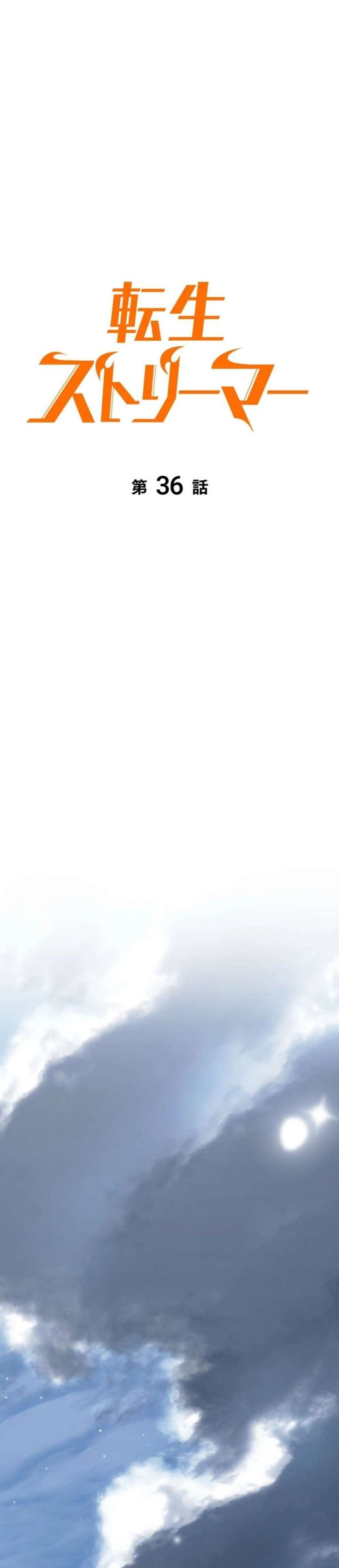 Read Реинкарнация стримера RU Manga Online