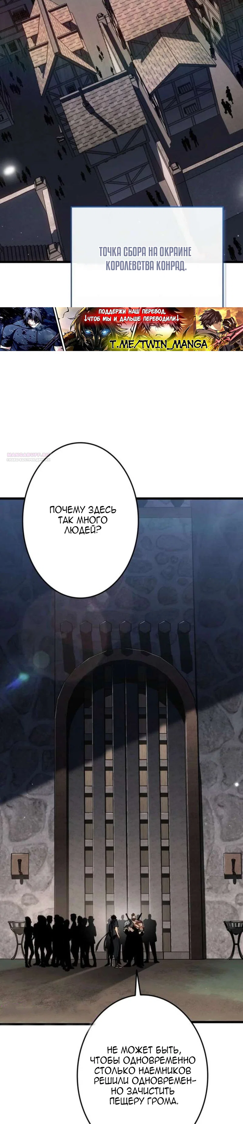 Read Реинкарнация стримера RU Manga Online