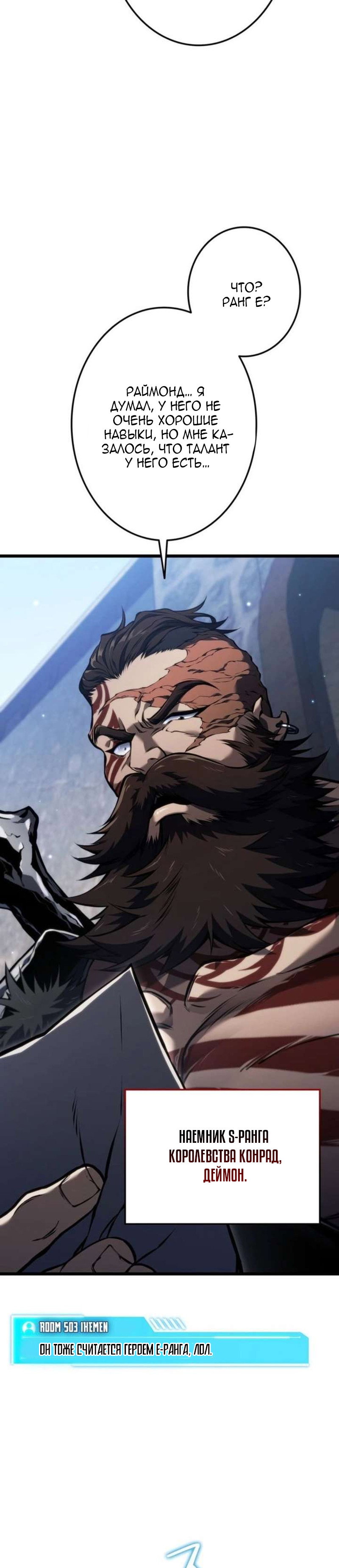 Read Реинкарнация стримера RU Manga Online