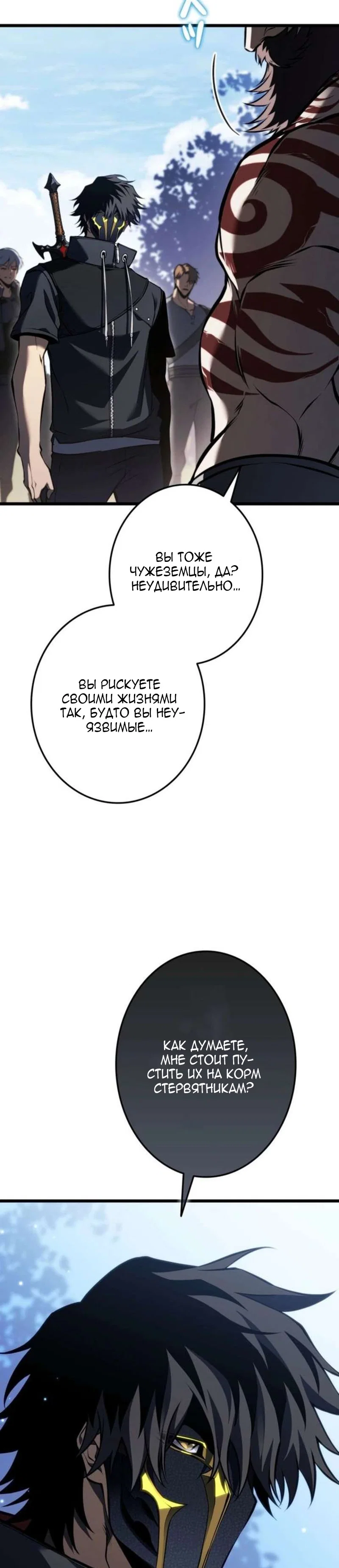 Read Реинкарнация стримера RU Manga Online