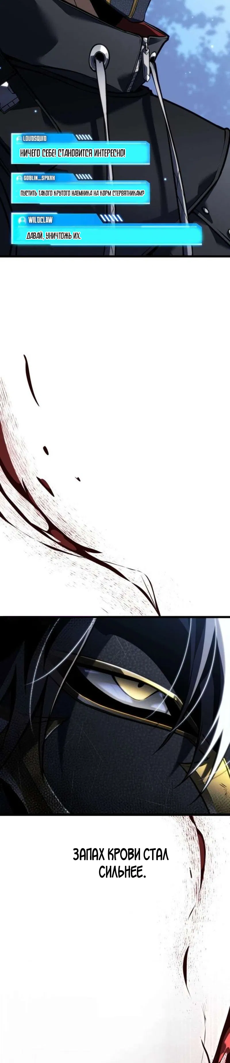 Read Реинкарнация стримера RU Manga Online