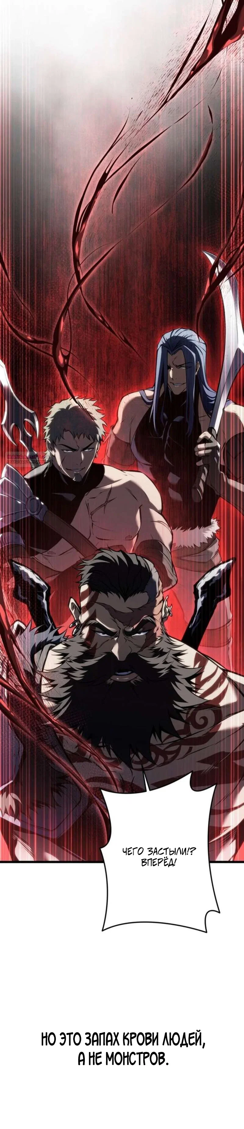 Read Реинкарнация стримера RU Manga Online