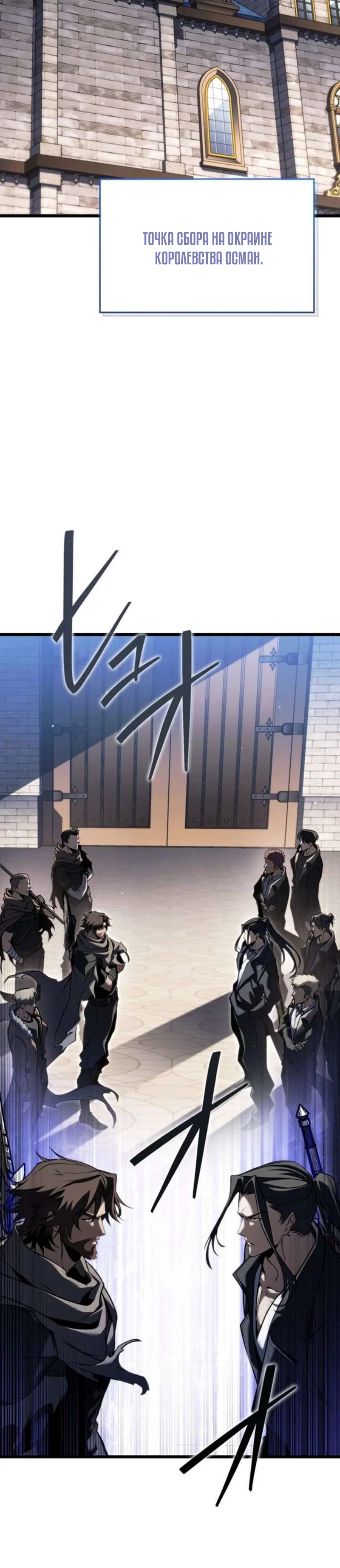 Read Реинкарнация стримера RU Manga Online