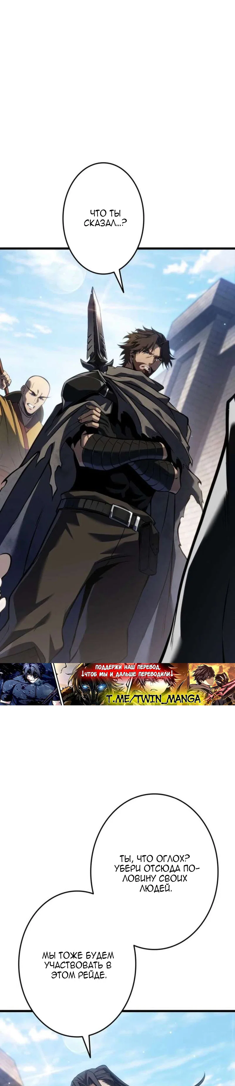 Read Реинкарнация стримера RU Manga Online