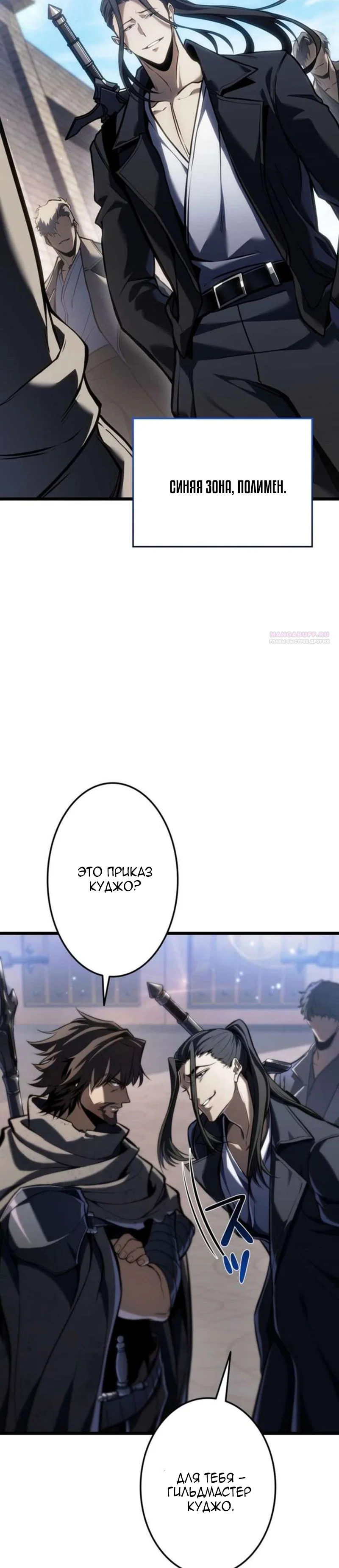 Read Реинкарнация стримера RU Manga Online