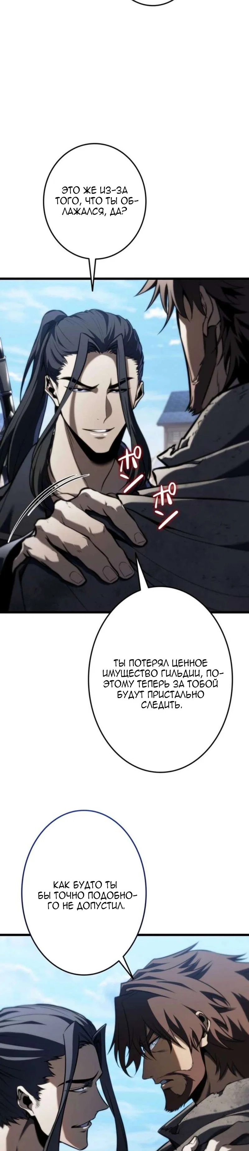 Read Реинкарнация стримера RU Manga Online