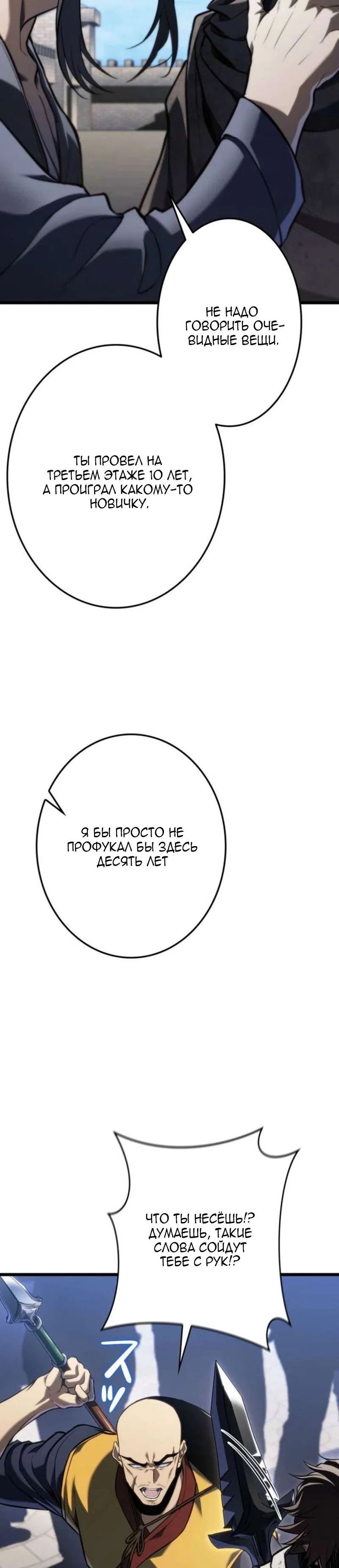 Read Реинкарнация стримера RU Manga Online