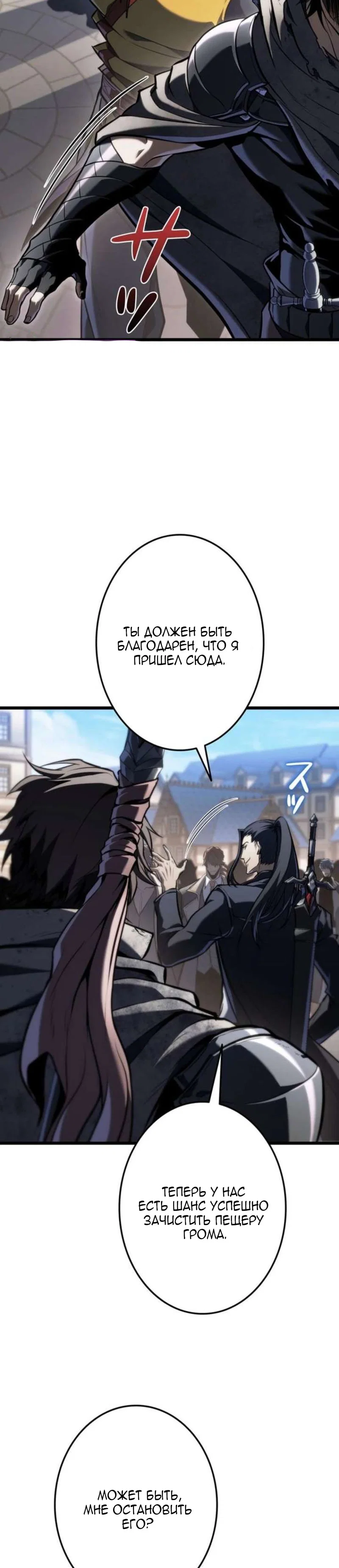 Read Реинкарнация стримера RU Manga Online