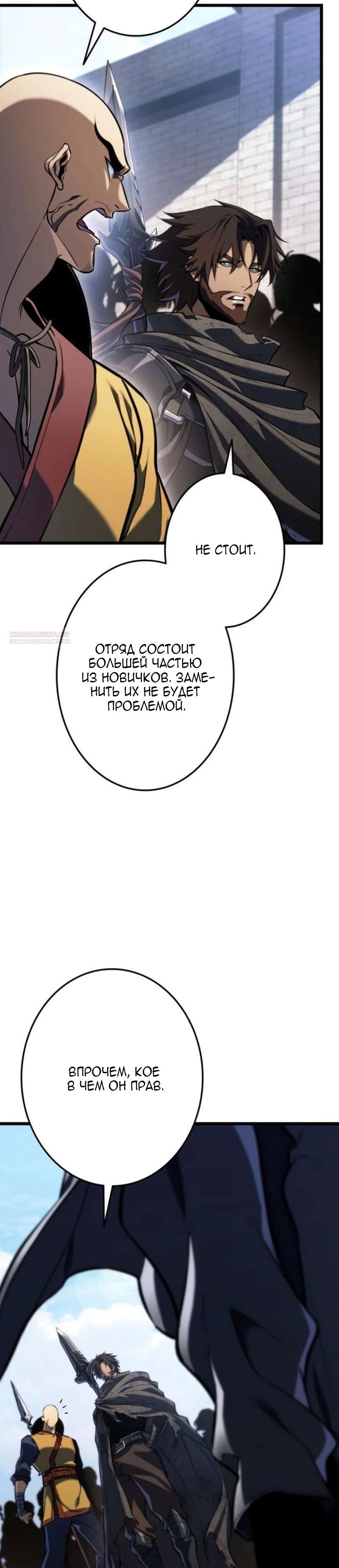 Read Реинкарнация стримера RU Manga Online