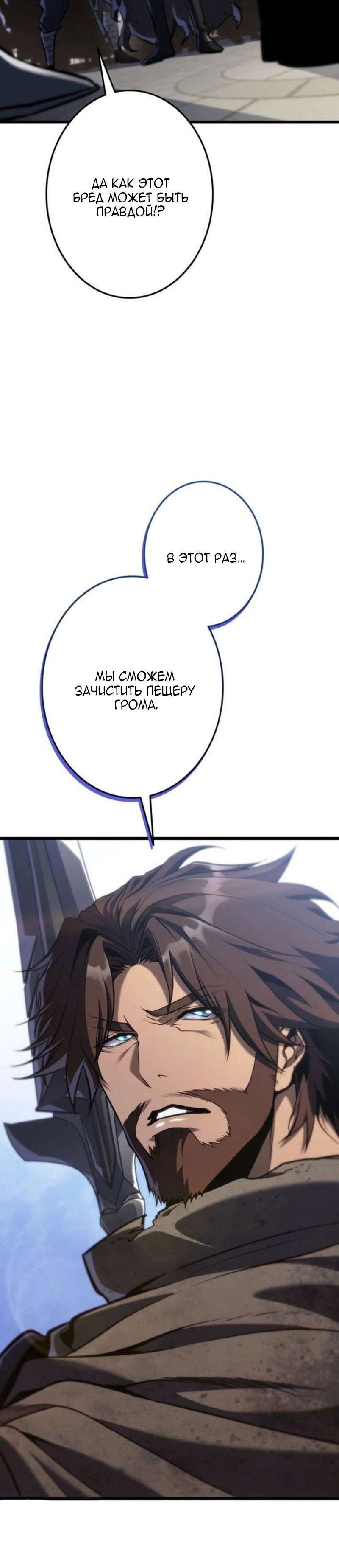 Read Реинкарнация стримера RU Manga Online